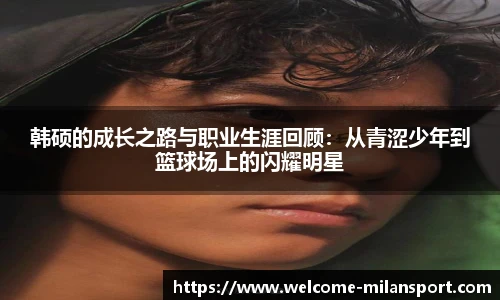 米兰体育官方网站入口